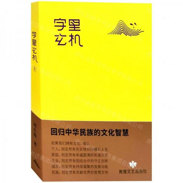 字里玄機(jī)