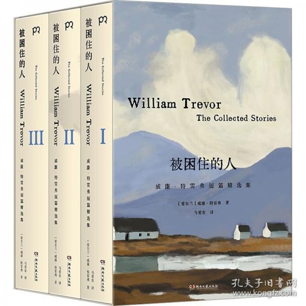 被困住的人