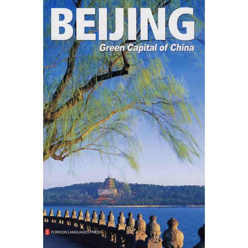 綠色北京 BEIJING Green Capital of China