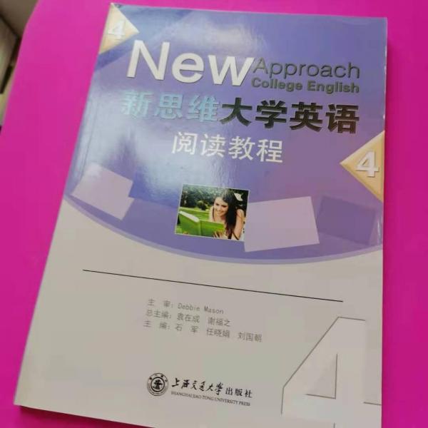 新思維大學(xué)英語閱讀教程. 4