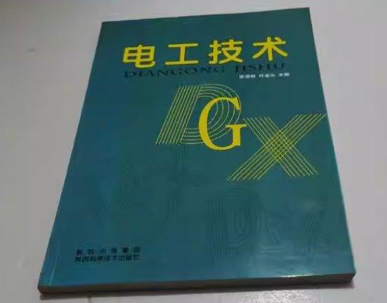 電工技術(shù)