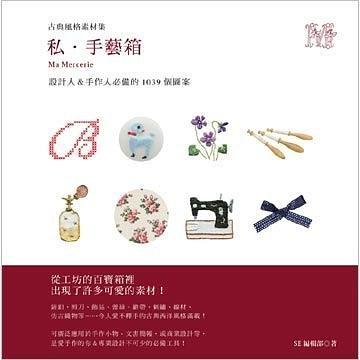古典風格素材集