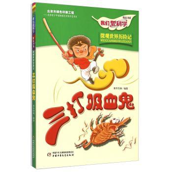 三打吸血鬼