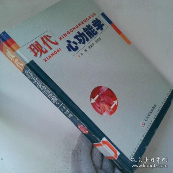 現(xiàn)代心功能學