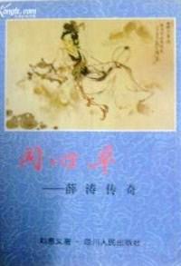 同心草