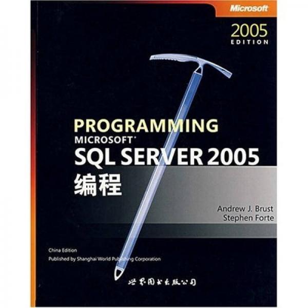 微软计算机图书系列（英文影印版）:MicrosoftSQLServer2005：编程