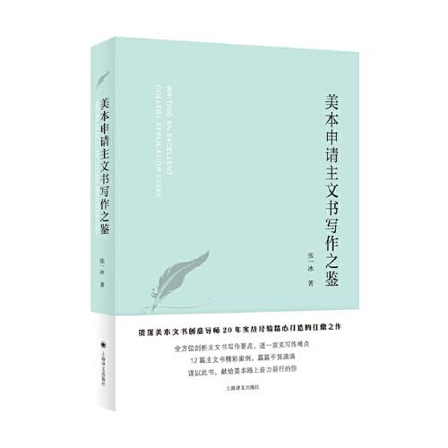 美本申請主文書寫作之鑒