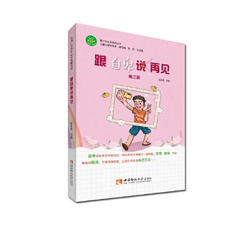 跟自卑說再見