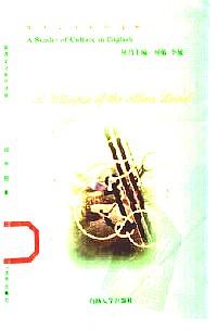 域外掠影 