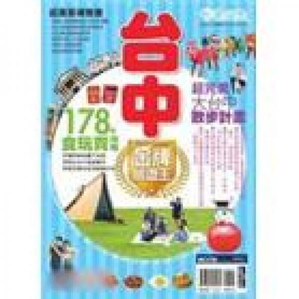 臺中金牌旅遊王