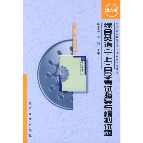 綜合英語