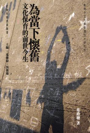 為當(dāng)下懷舊