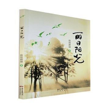 麗日陽光