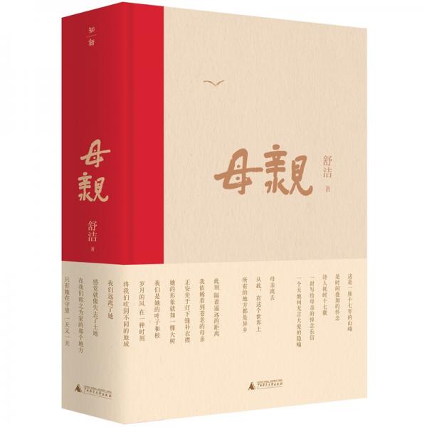 母親