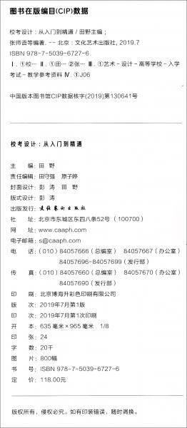 ?？荚O(shè)計(jì)：從入門到精通