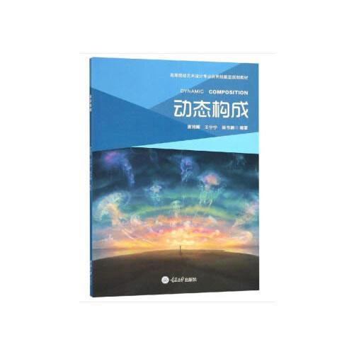動態(tài)構(gòu)成