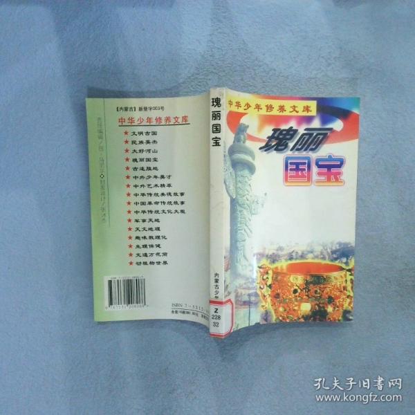 中國革命傳統(tǒng)故事