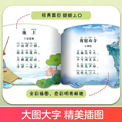 爱德少儿 幼儿撕不烂早教书儿童书籍0-3岁宝宝故事书