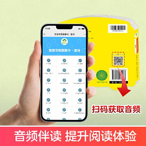 爱德少儿 幼儿撕不烂早教书儿童书籍0-3岁宝宝故事书