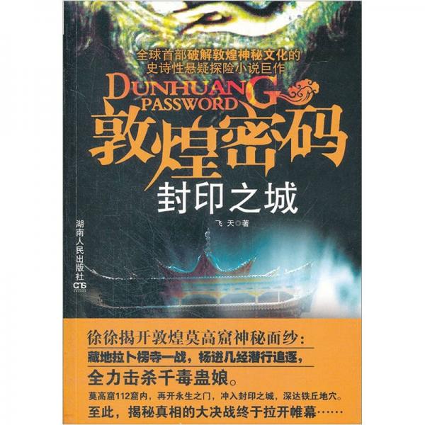 207千字分类:文学在海市蜃楼中,杨进看到了程霓裳前世程佛儿的舞蹈