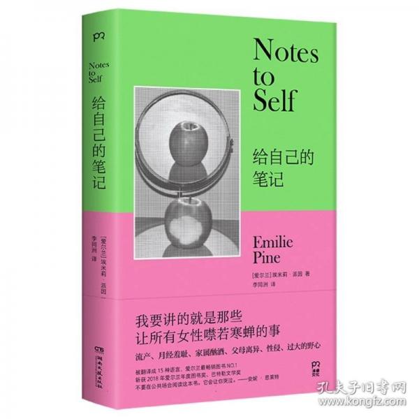 給自己的筆記