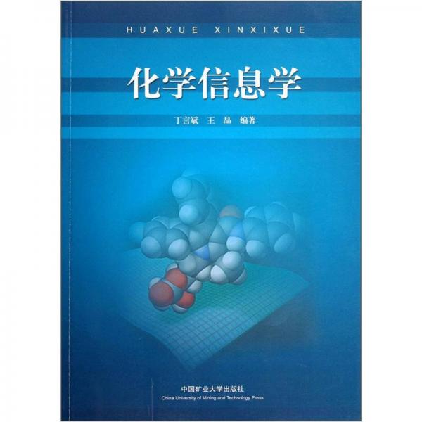 化學(xué)信息學(xué)