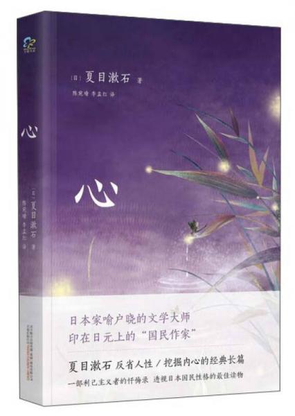 心