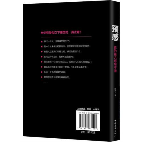 预感 :