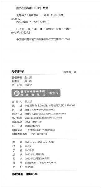 爱的种子