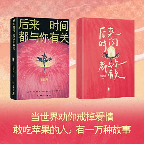 后来时间都与你有关