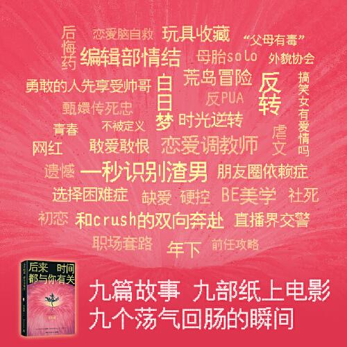 后来时间都与你有关