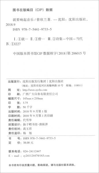 就要響起音樂