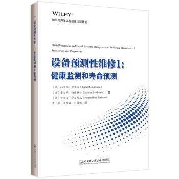 全新正版圖書 設(shè)備預(yù)測性維修1：健康監(jiān)測和壽命預(yù)測拉斐爾·古里沃哈爾濱工程大學(xué)出版社9787566135292