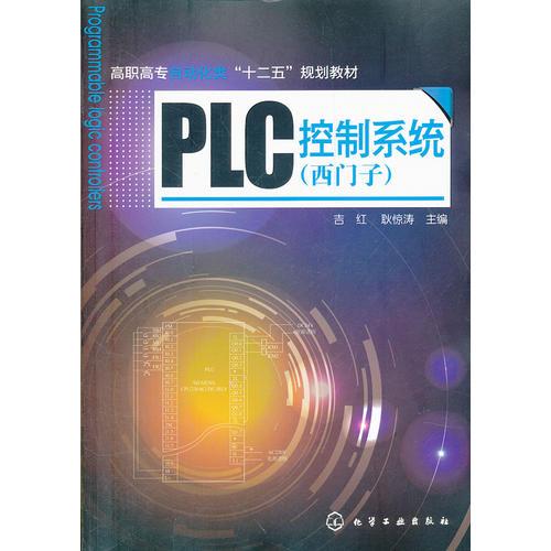 PLC控制系統(tǒng)