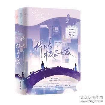 我的极品女友·上中下 超级大坦克科比新书