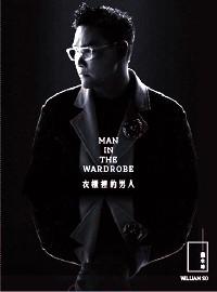 衣柜里的男人 
