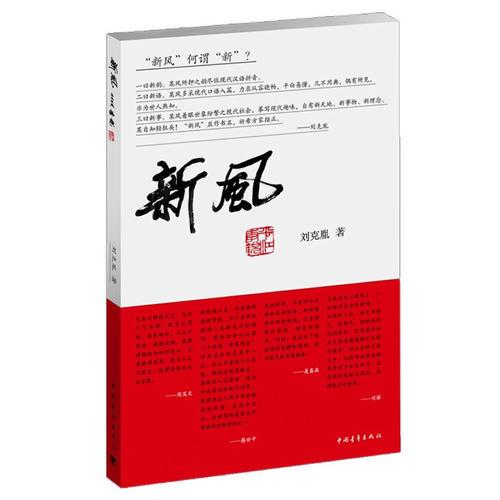新風(fēng)