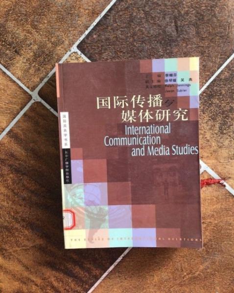 國際傳播與媒體研究:[中英文本]