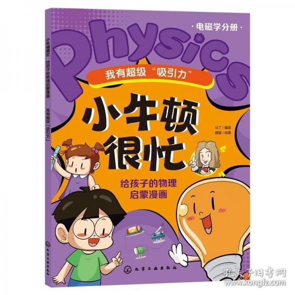 我有超級(jí)“吸引力”