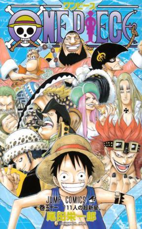 One Piece 51 11人の超新星 孔夫子旧书网