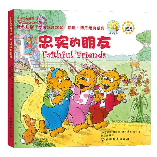 生命之光合集2：貝貝熊經(jīng)典系列合集
