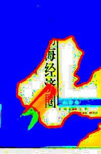 環(huán)渤海經(jīng)濟圈 : 山東卷