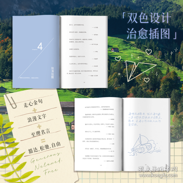 喜欢每个今天，喜欢每个句子