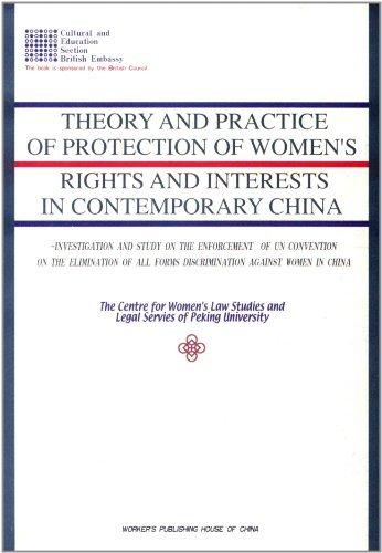當代中國婦女權(quán)益保障的理論與實踐：《消除對婦女一切形式歧視公約》在中國執(zhí)行情況的調(diào)查研究：inv