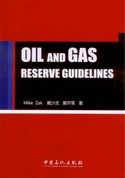 Oil and Gas Reserve Guideline