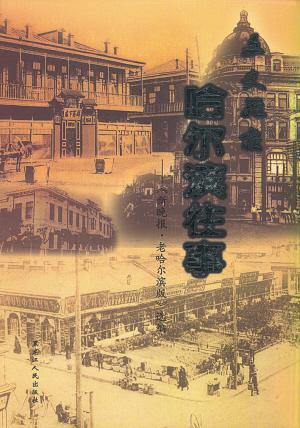 文史縱橫