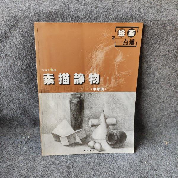 人物慢寫寫生
