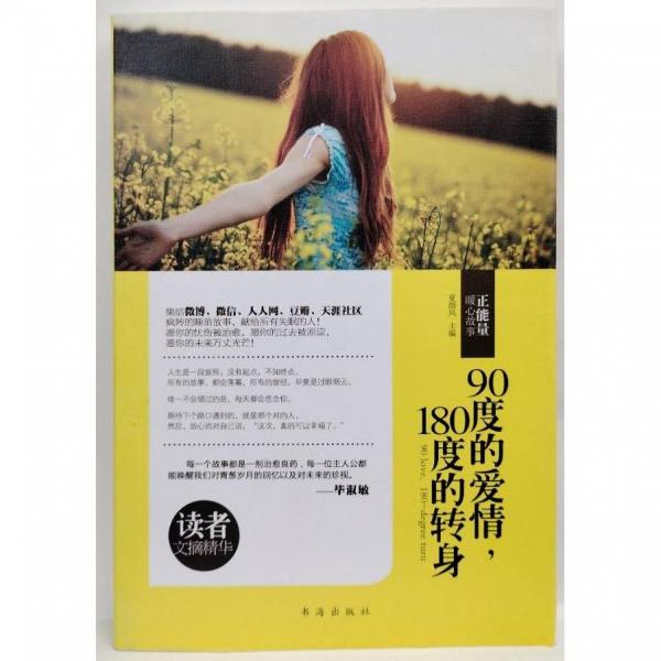 勞動(dòng)力轉(zhuǎn)移常識(shí) : 九年級. 下