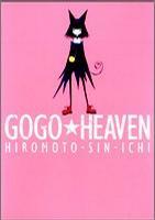 GOGOHEAVEN