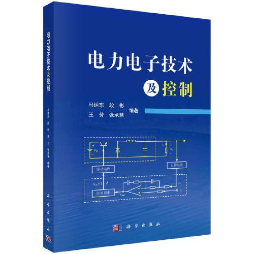 電力電子技術(shù)及控制